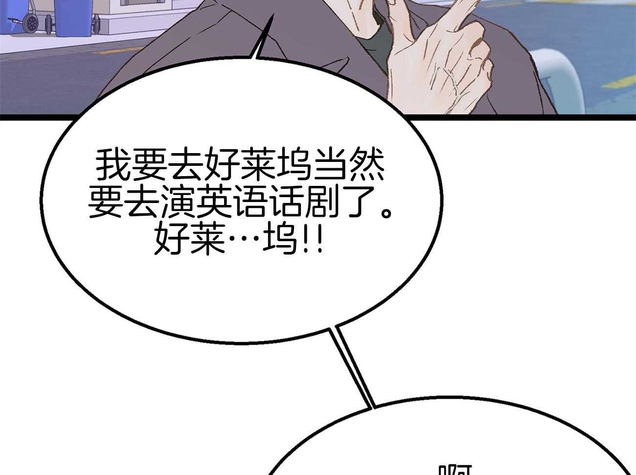 《专属恋爱禁区》漫画最新章节第8话 8_是谁？！免费下拉式在线观看章节第【44】张图片