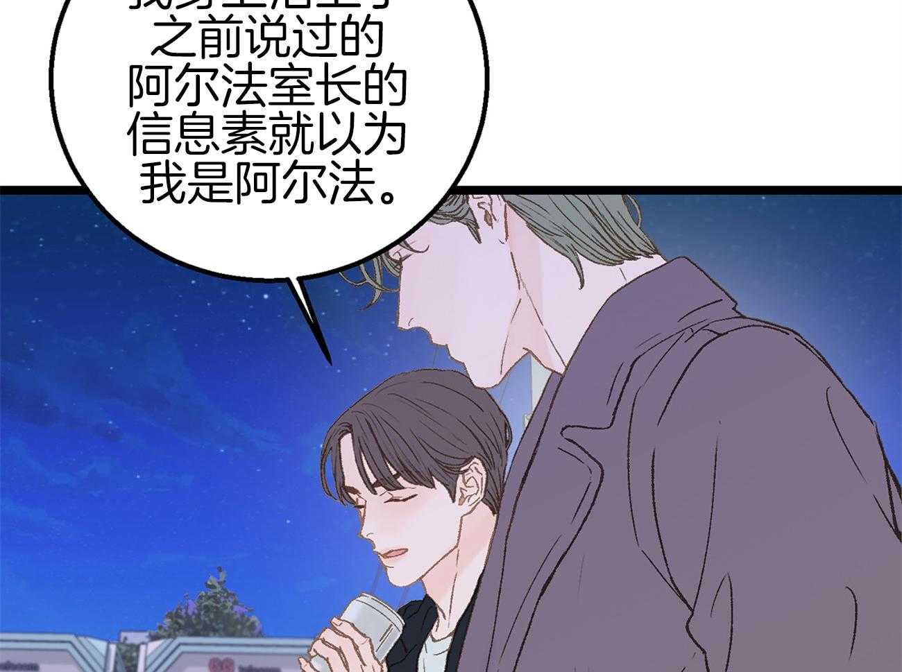 《专属恋爱禁区》漫画最新章节第8话 8_是谁？！免费下拉式在线观看章节第【37】张图片