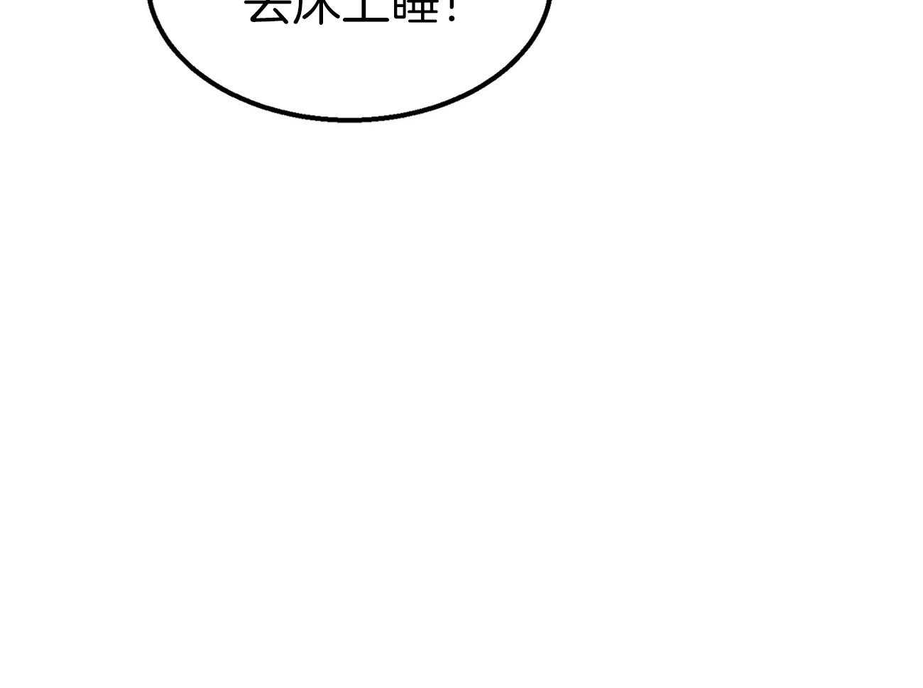 《专属恋爱禁区》漫画最新章节第8话 8_是谁？！免费下拉式在线观看章节第【13】张图片