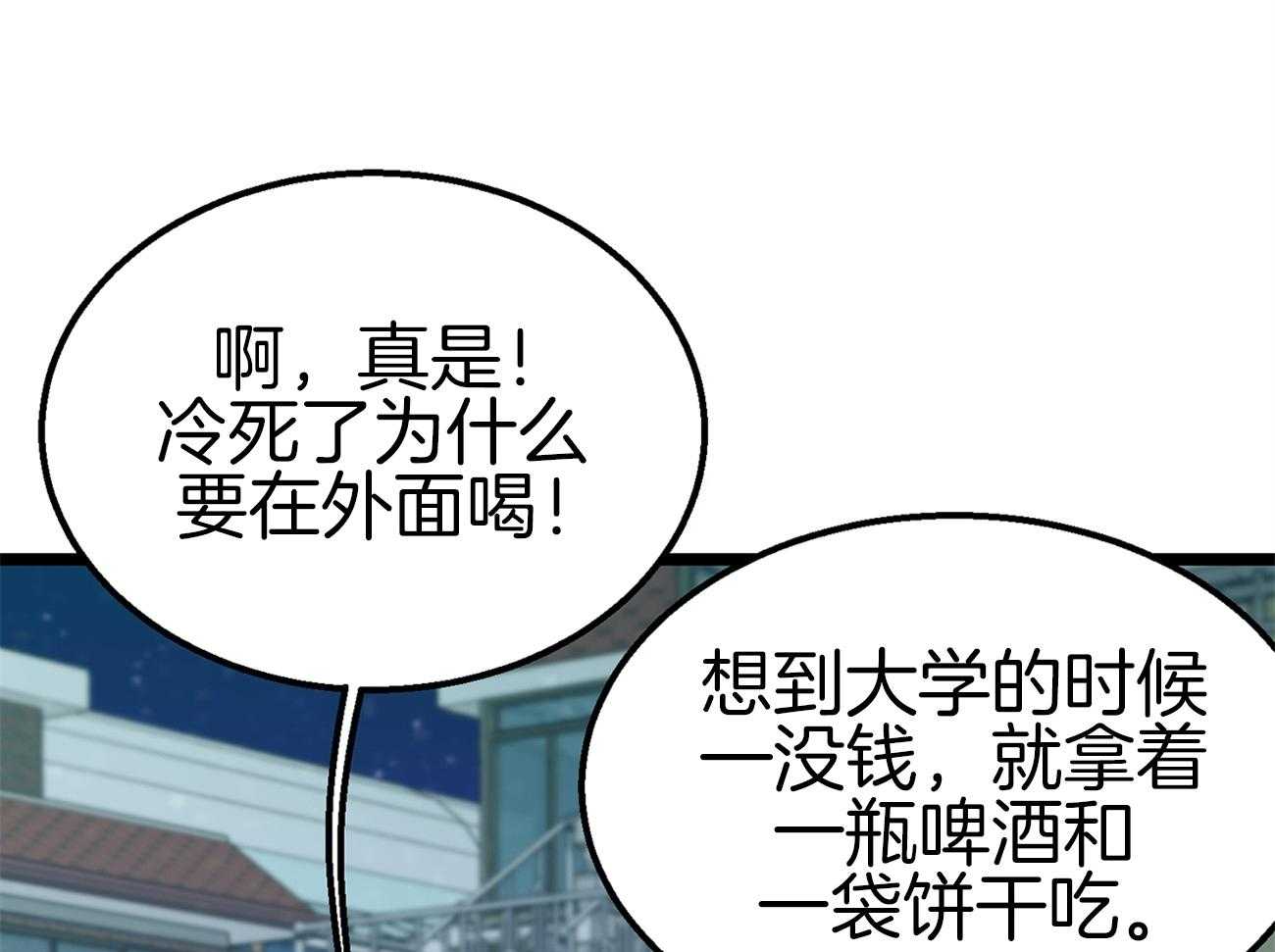 《专属恋爱禁区》漫画最新章节第8话 8_是谁？！免费下拉式在线观看章节第【50】张图片