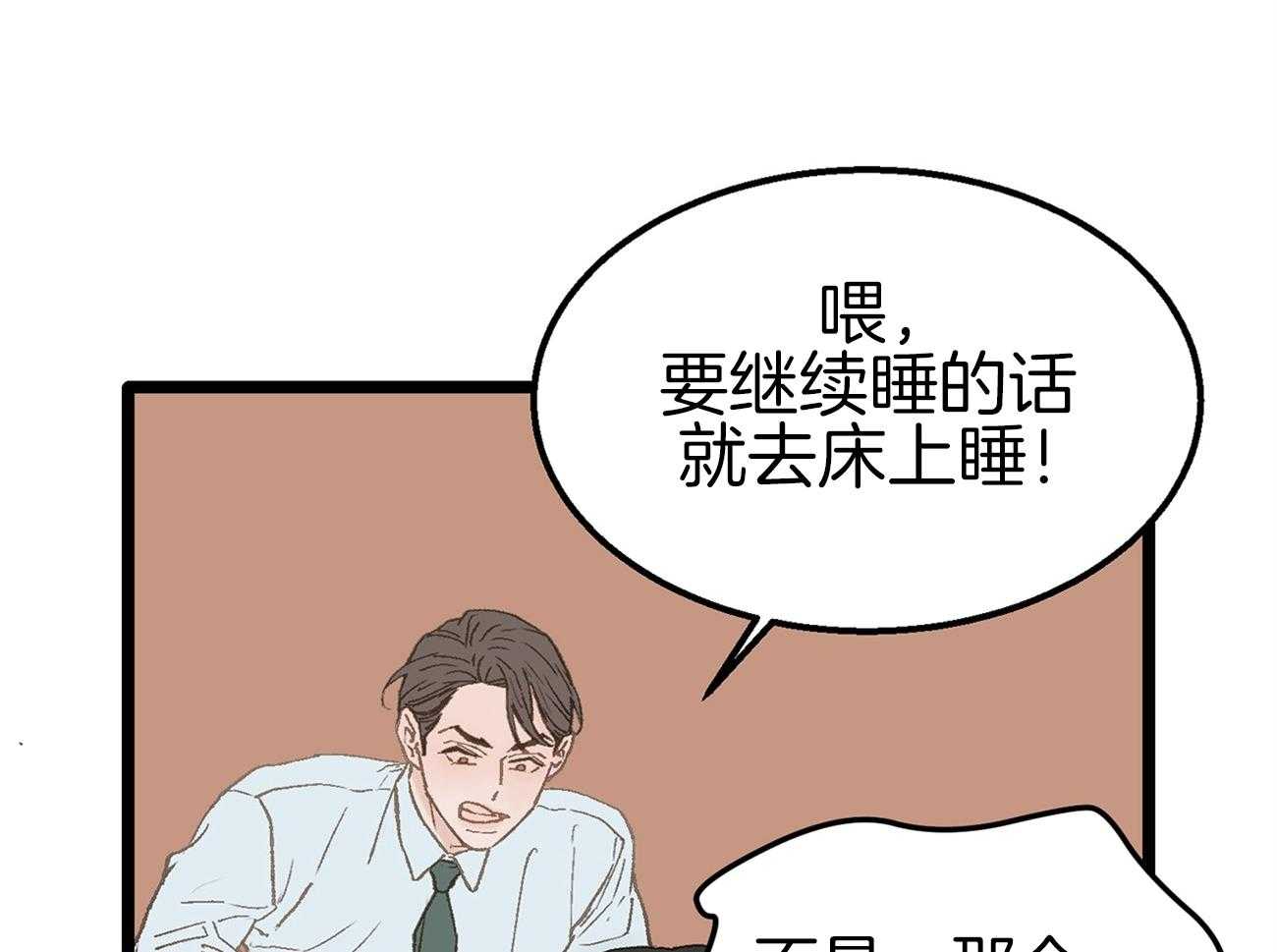 《专属恋爱禁区》漫画最新章节第8话 8_是谁？！免费下拉式在线观看章节第【15】张图片