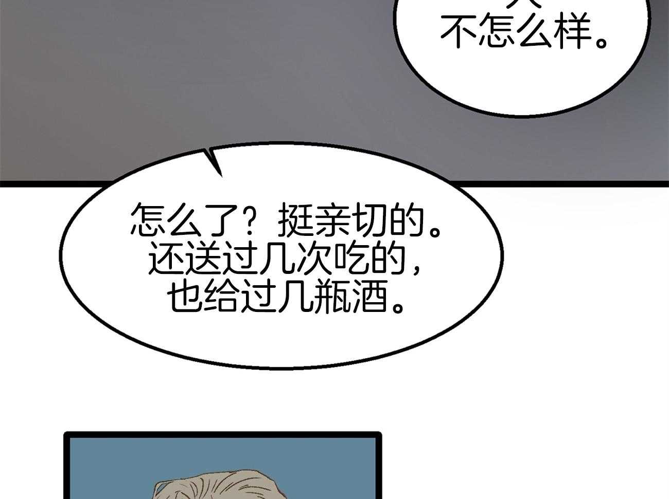 《专属恋爱禁区》漫画最新章节第8话 8_是谁？！免费下拉式在线观看章节第【58】张图片