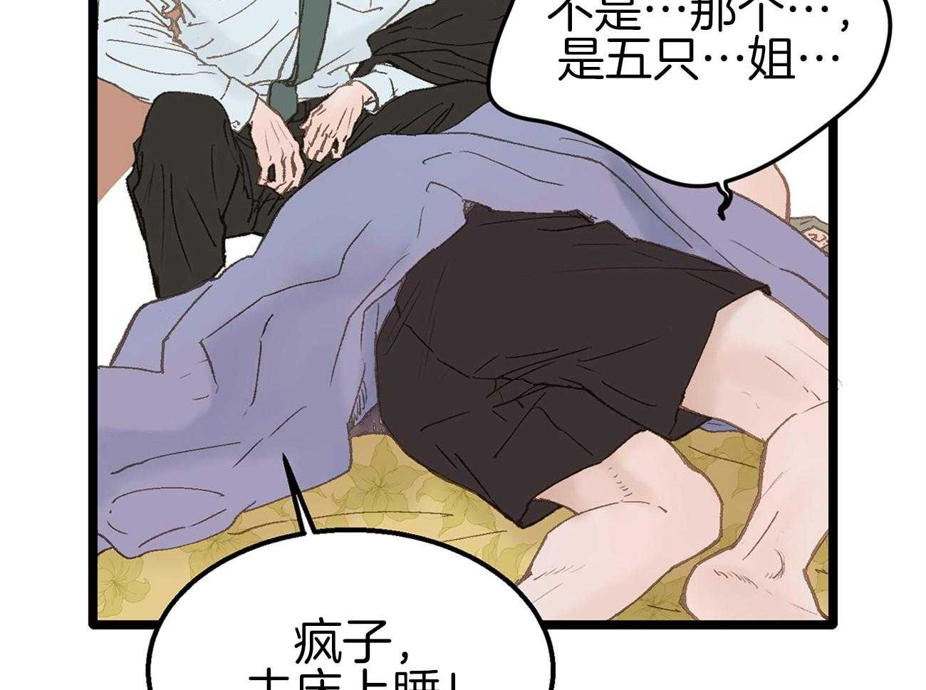 《专属恋爱禁区》漫画最新章节第8话 8_是谁？！免费下拉式在线观看章节第【14】张图片