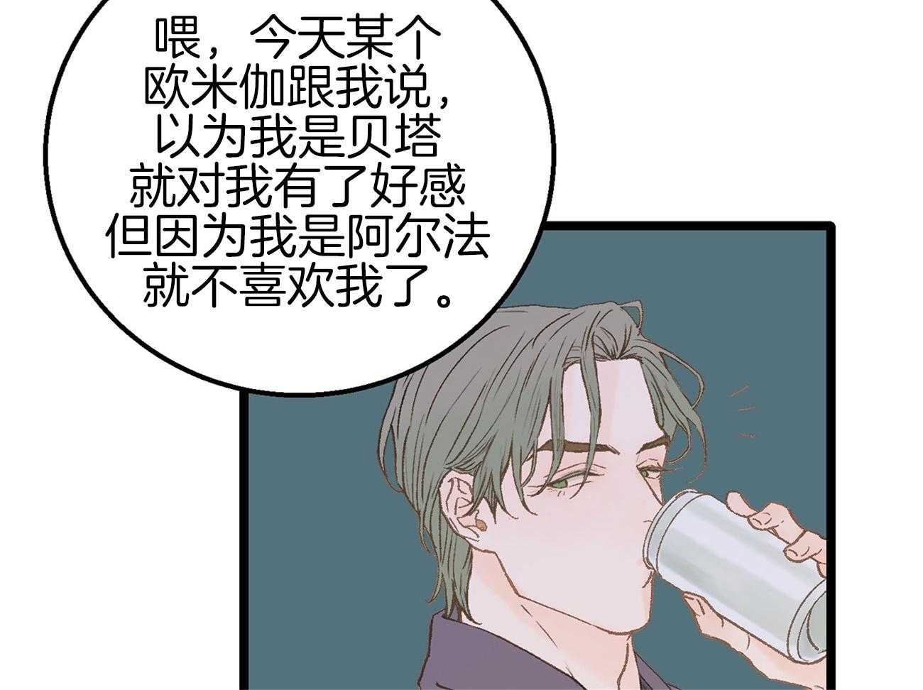 《专属恋爱禁区》漫画最新章节第8话 8_是谁？！免费下拉式在线观看章节第【39】张图片