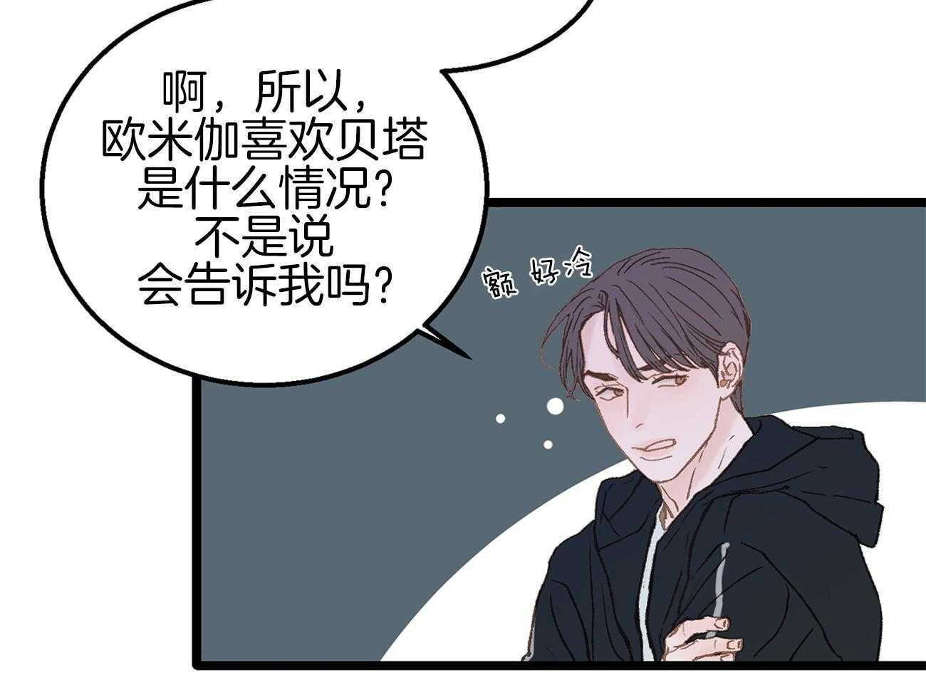 《专属恋爱禁区》漫画最新章节第8话 8_是谁？！免费下拉式在线观看章节第【25】张图片