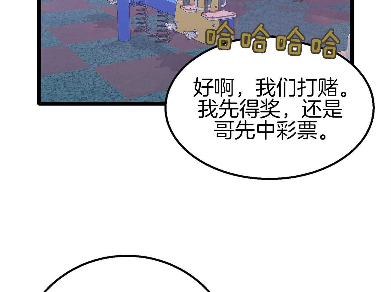 《专属恋爱禁区》漫画最新章节第8话 8_是谁？！免费下拉式在线观看章节第【40】张图片