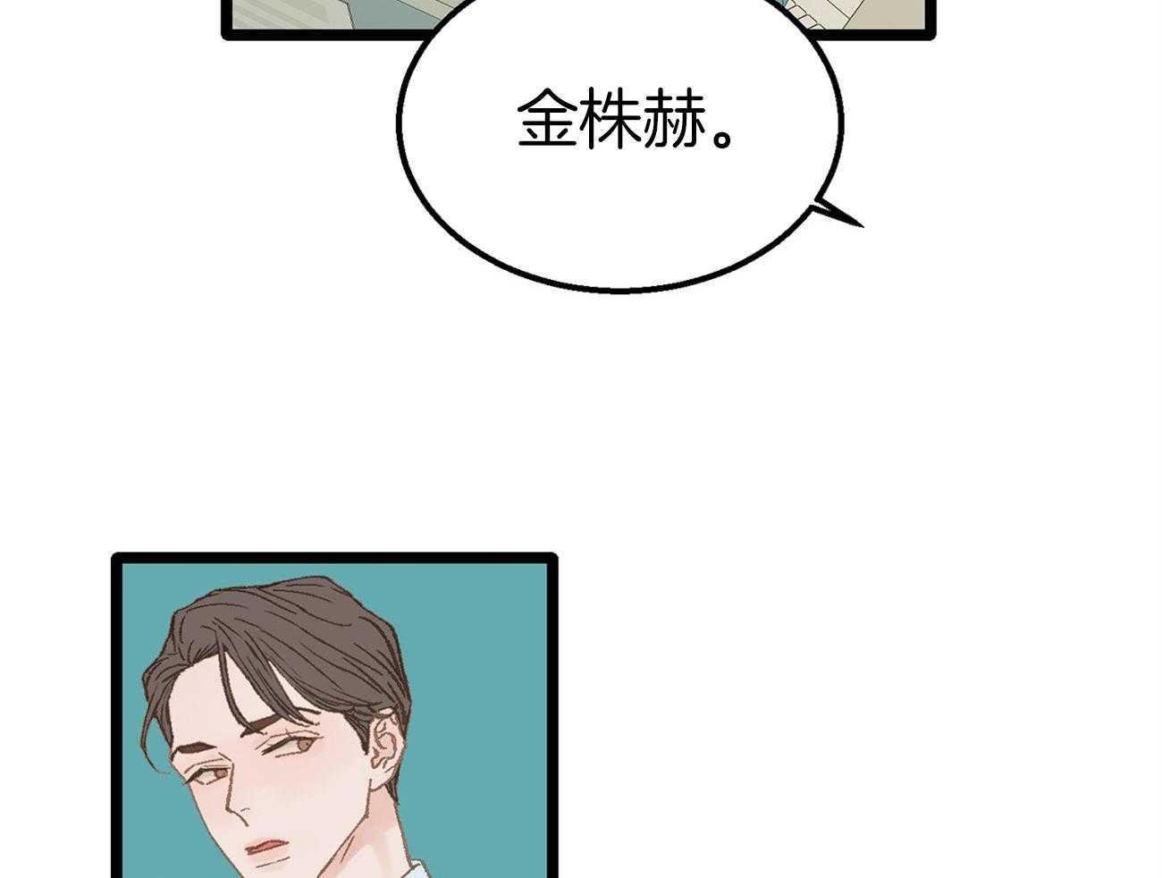 《专属恋爱禁区》漫画最新章节第8话 8_是谁？！免费下拉式在线观看章节第【6】张图片