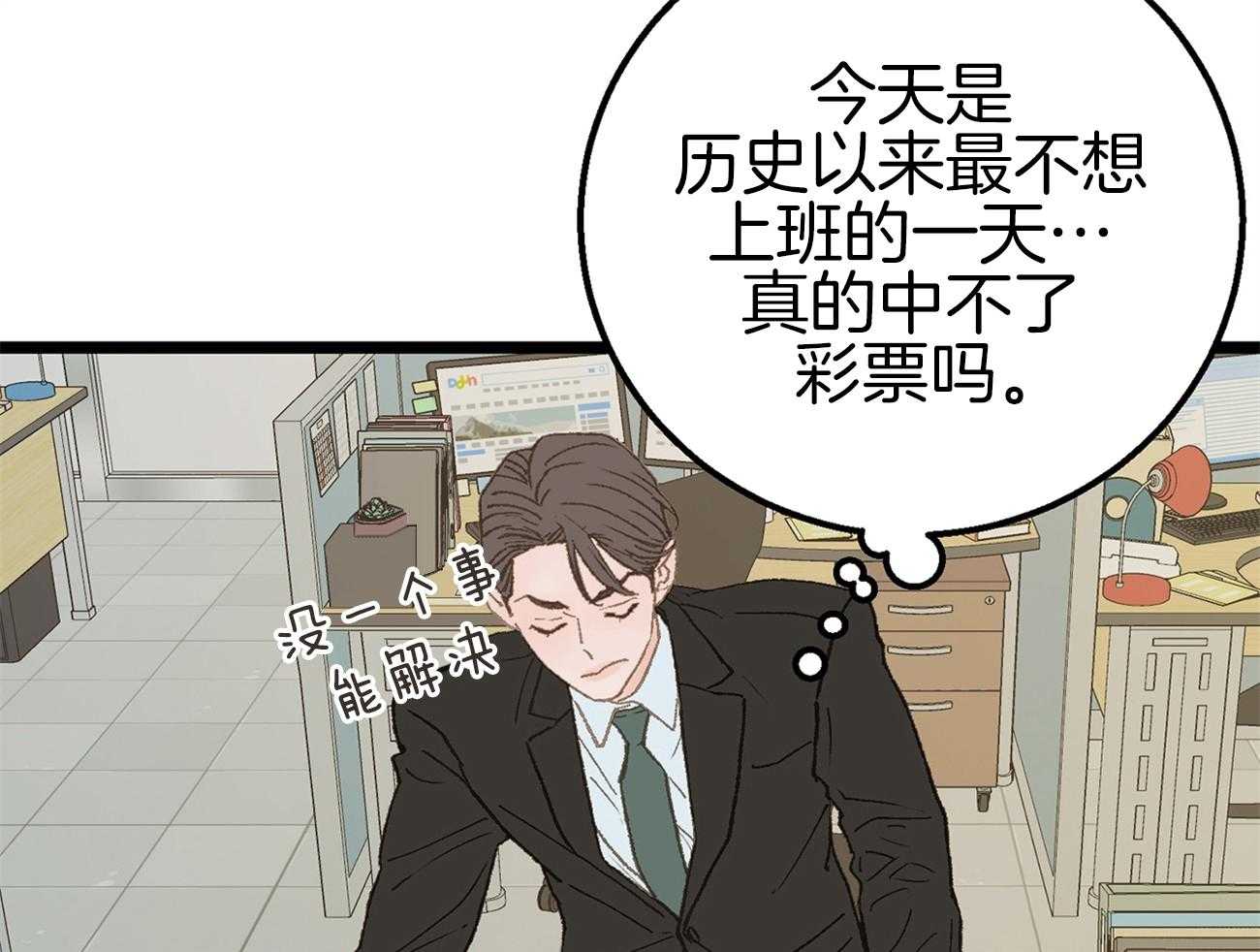 《专属恋爱禁区》漫画最新章节第8话 8_是谁？！免费下拉式在线观看章节第【11】张图片