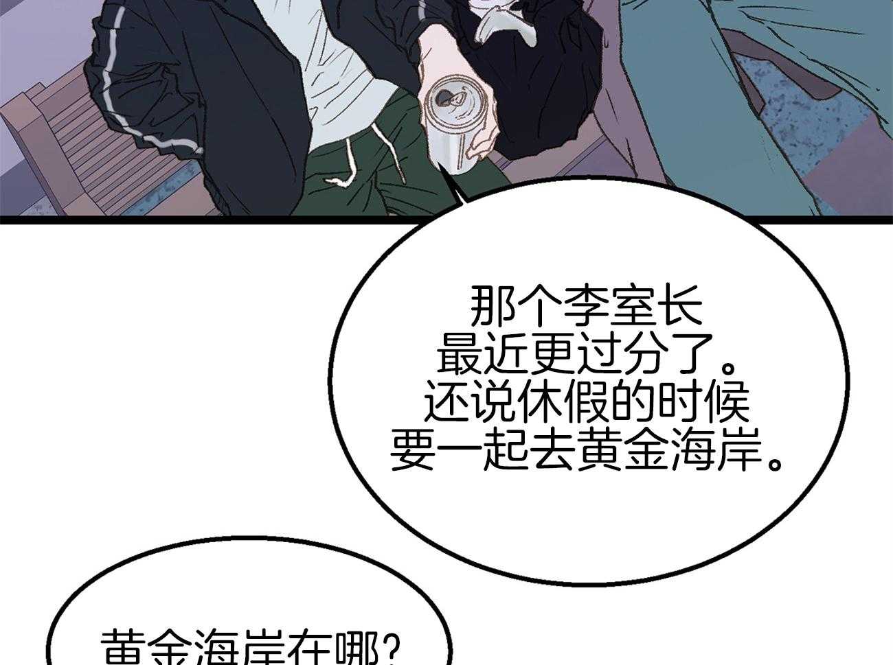 《专属恋爱禁区》漫画最新章节第8话 8_是谁？！免费下拉式在线观看章节第【28】张图片