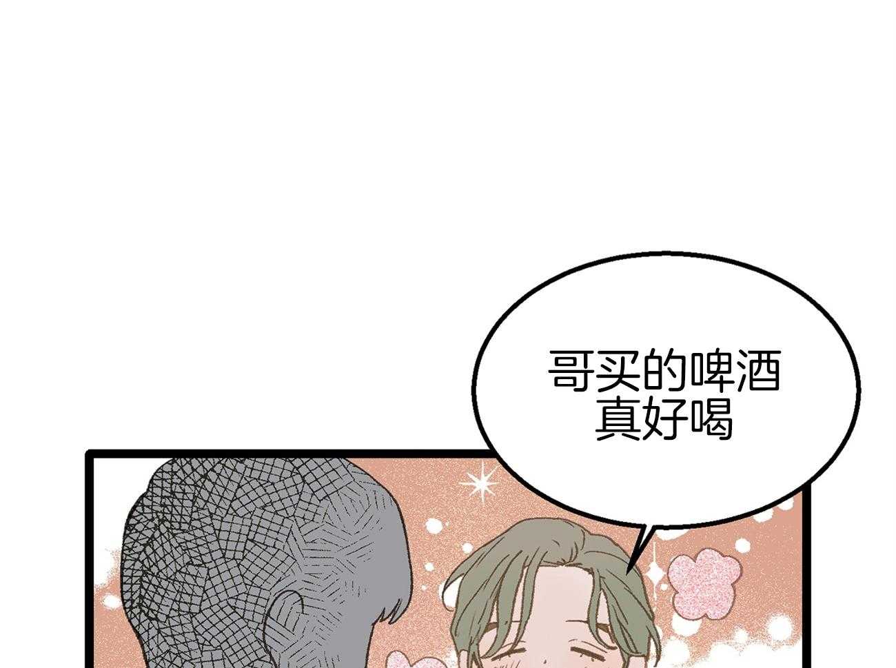 《专属恋爱禁区》漫画最新章节第8话 8_是谁？！免费下拉式在线观看章节第【24】张图片