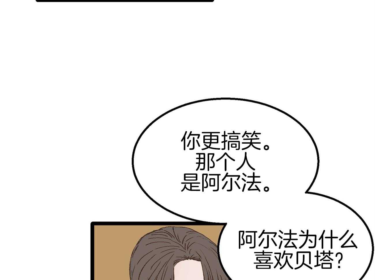 《专属恋爱禁区》漫画最新章节第8话 8_是谁？！免费下拉式在线观看章节第【56】张图片