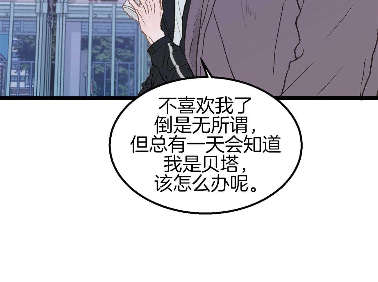 《专属恋爱禁区》漫画最新章节第8话 8_是谁？！免费下拉式在线观看章节第【36】张图片