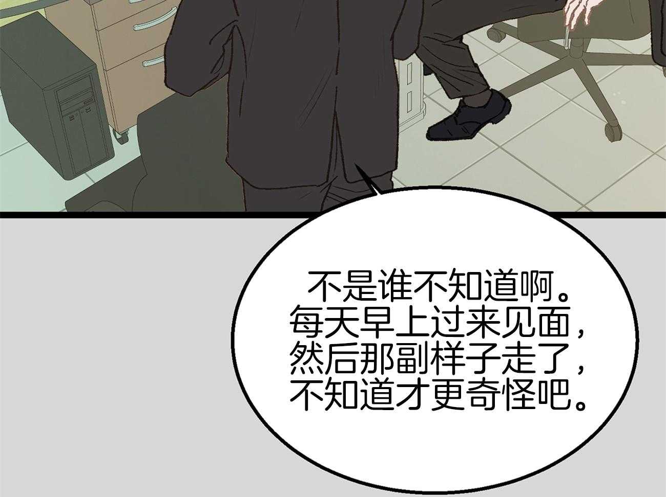 《专属恋爱禁区》漫画最新章节第9话 9_全公司都知道他喜欢你免费下拉式在线观看章节第【18】张图片