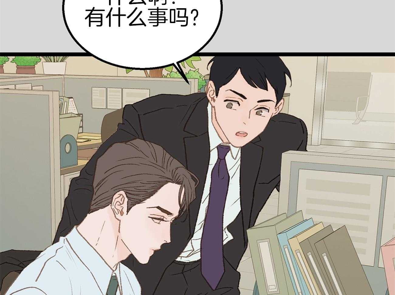 《专属恋爱禁区》漫画最新章节第9话 9_全公司都知道他喜欢你免费下拉式在线观看章节第【22】张图片