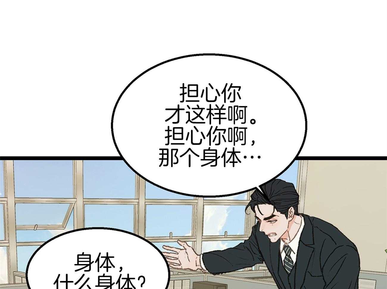 《专属恋爱禁区》漫画最新章节第9话 9_全公司都知道他喜欢你免费下拉式在线观看章节第【40】张图片