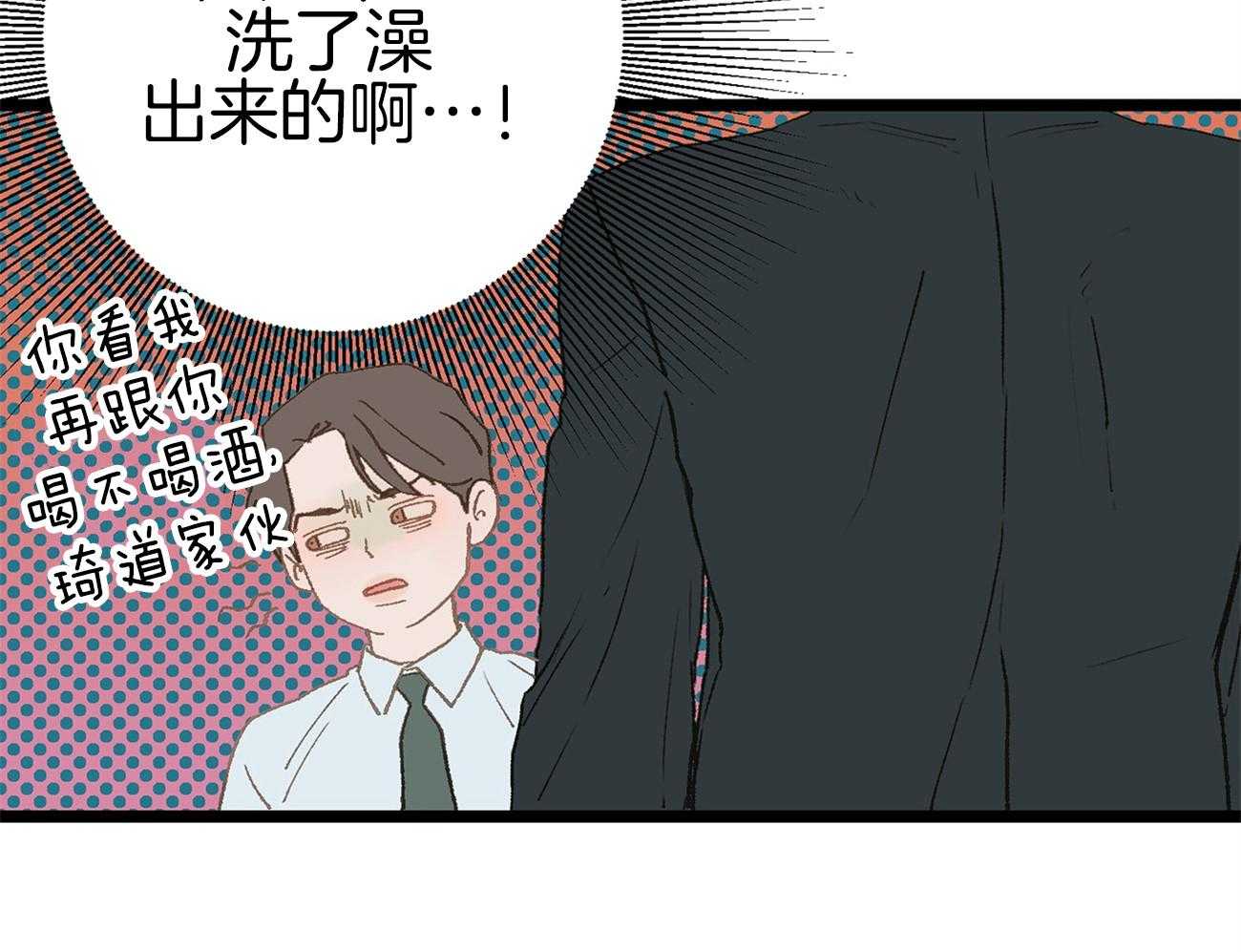 《专属恋爱禁区》漫画最新章节第9话 9_全公司都知道他喜欢你免费下拉式在线观看章节第【47】张图片