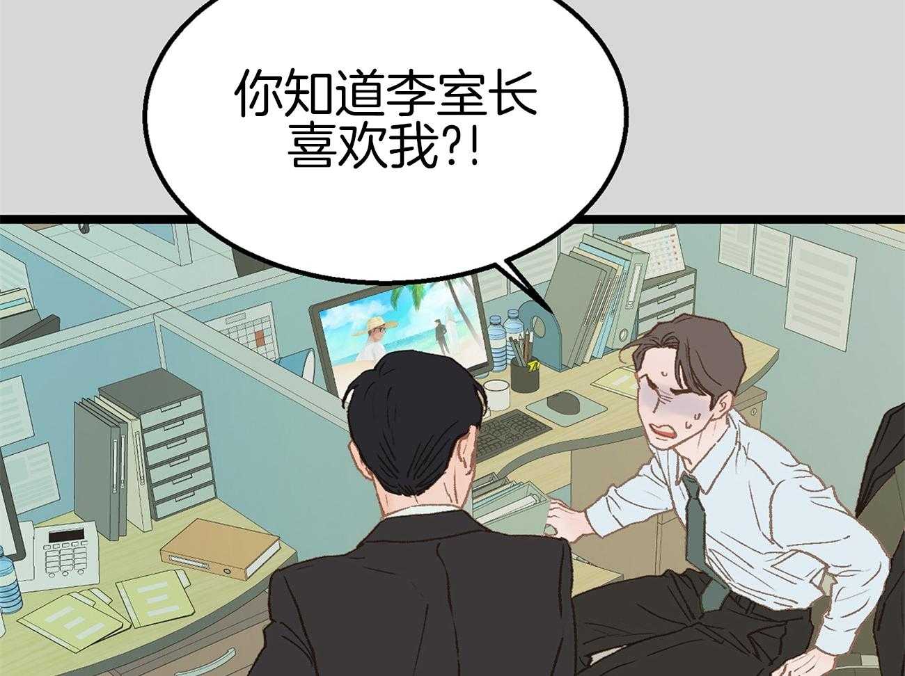 《专属恋爱禁区》漫画最新章节第9话 9_全公司都知道他喜欢你免费下拉式在线观看章节第【19】张图片