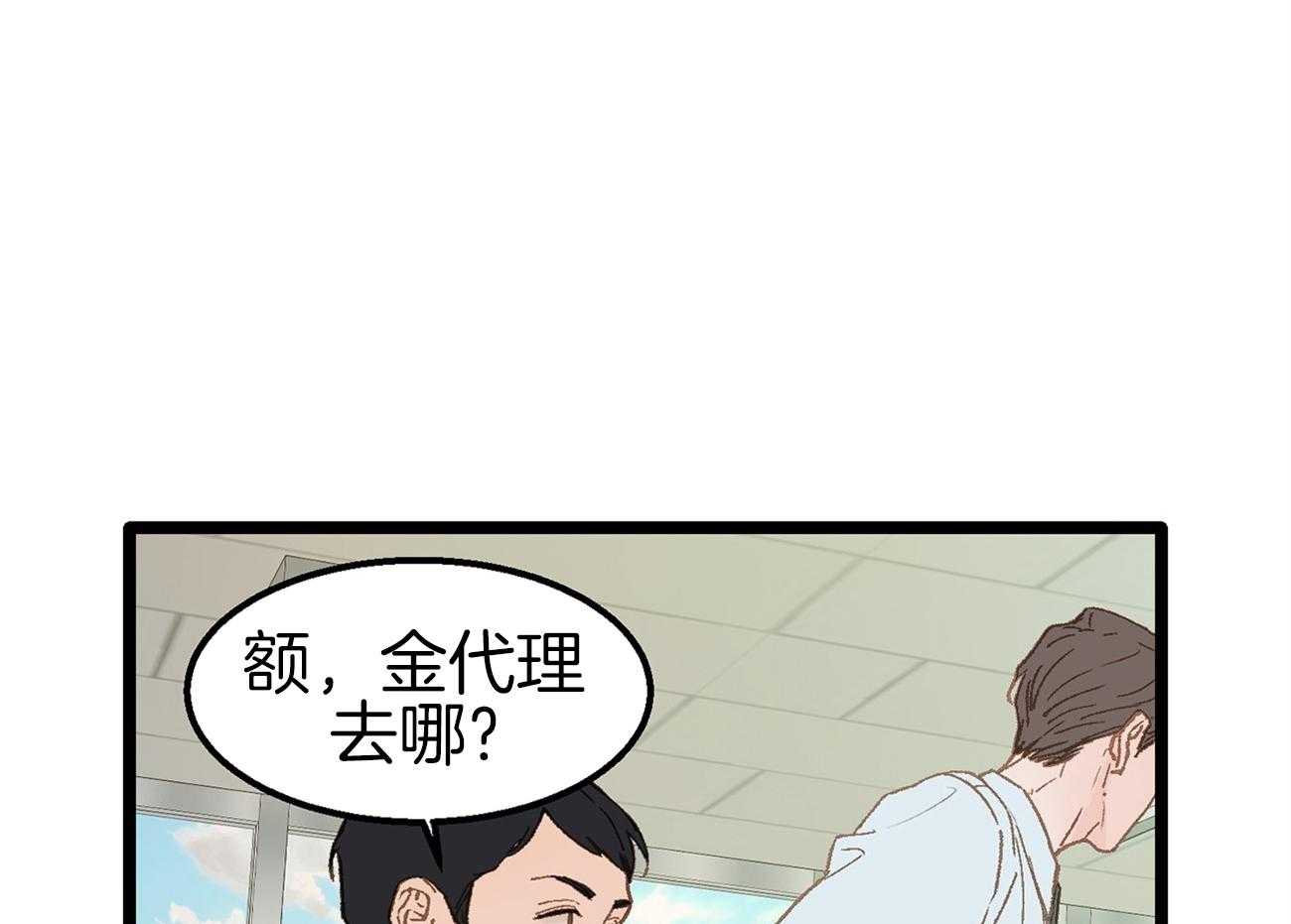 《专属恋爱禁区》漫画最新章节第9话 9_全公司都知道他喜欢你免费下拉式在线观看章节第【11】张图片