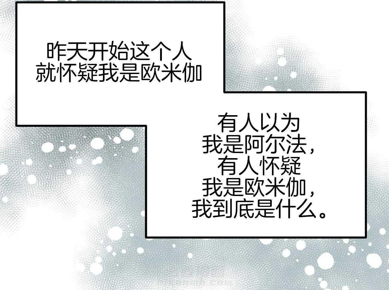 《专属恋爱禁区》漫画最新章节第9话 9_全公司都知道他喜欢你免费下拉式在线观看章节第【34】张图片