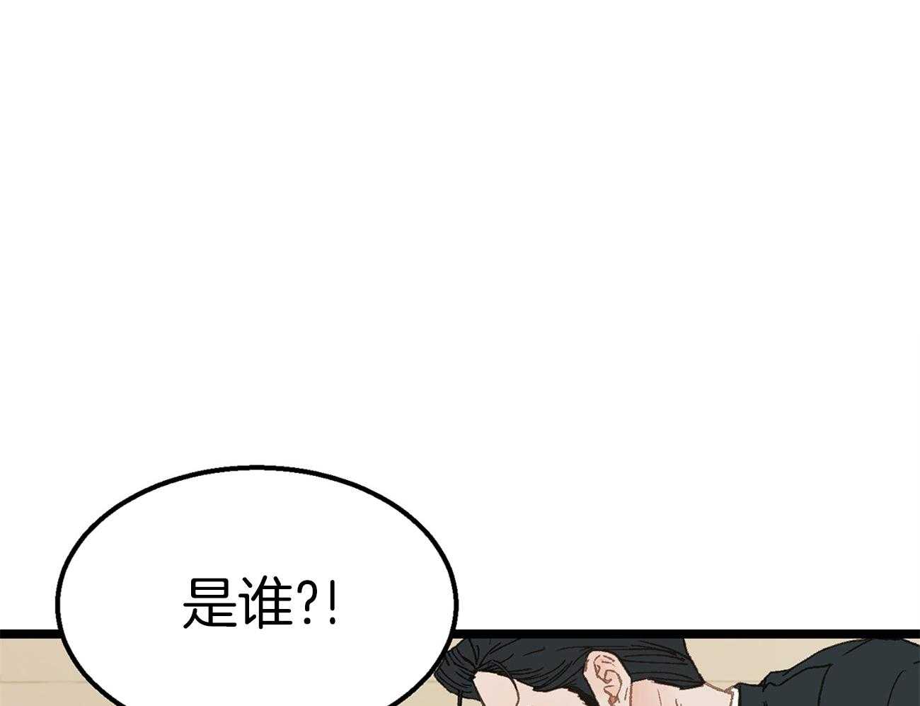 《专属恋爱禁区》漫画最新章节第9话 9_全公司都知道他喜欢你免费下拉式在线观看章节第【57】张图片