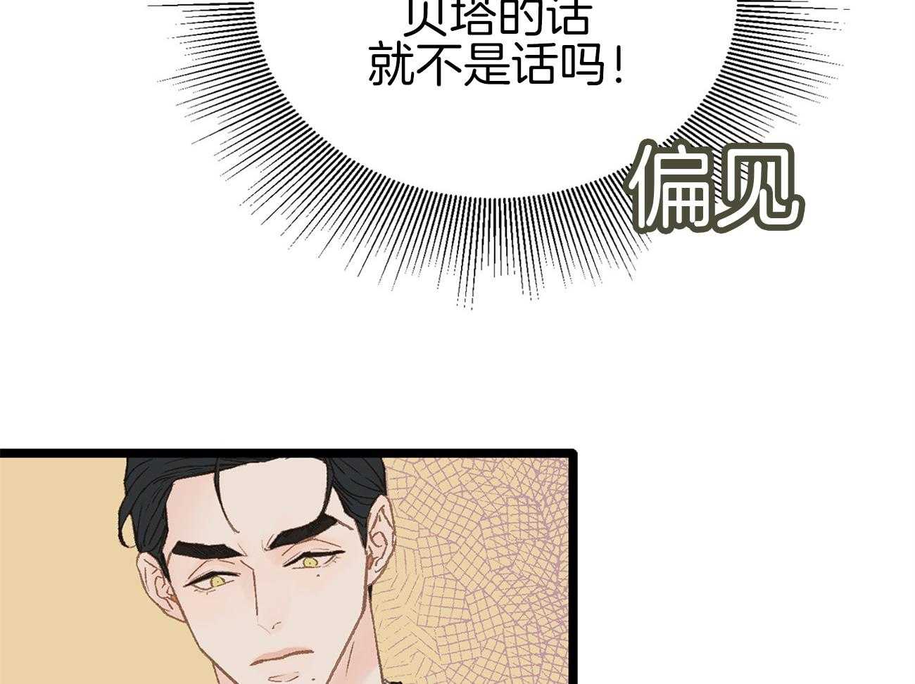 《专属恋爱禁区》漫画最新章节第9话 9_全公司都知道他喜欢你免费下拉式在线观看章节第【27】张图片