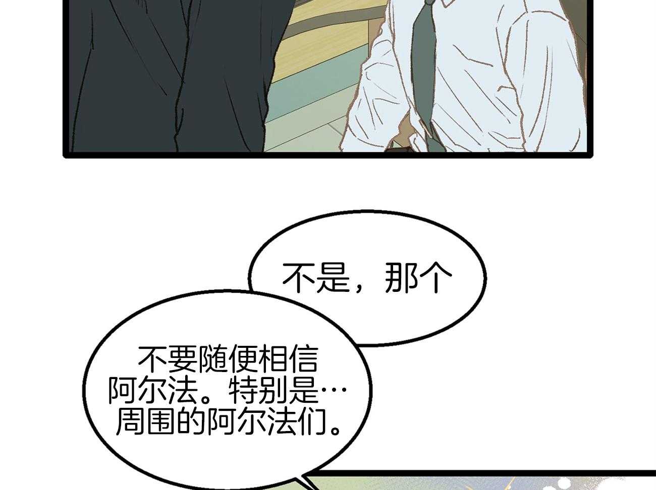 《专属恋爱禁区》漫画最新章节第9话 9_全公司都知道他喜欢你免费下拉式在线观看章节第【30】张图片