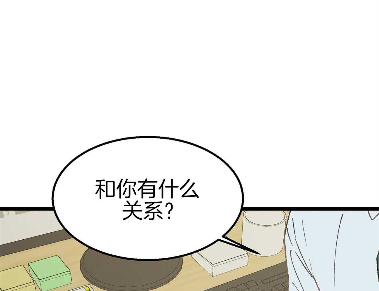 《专属恋爱禁区》漫画最新章节第9话 9_全公司都知道他喜欢你免费下拉式在线观看章节第【43】张图片