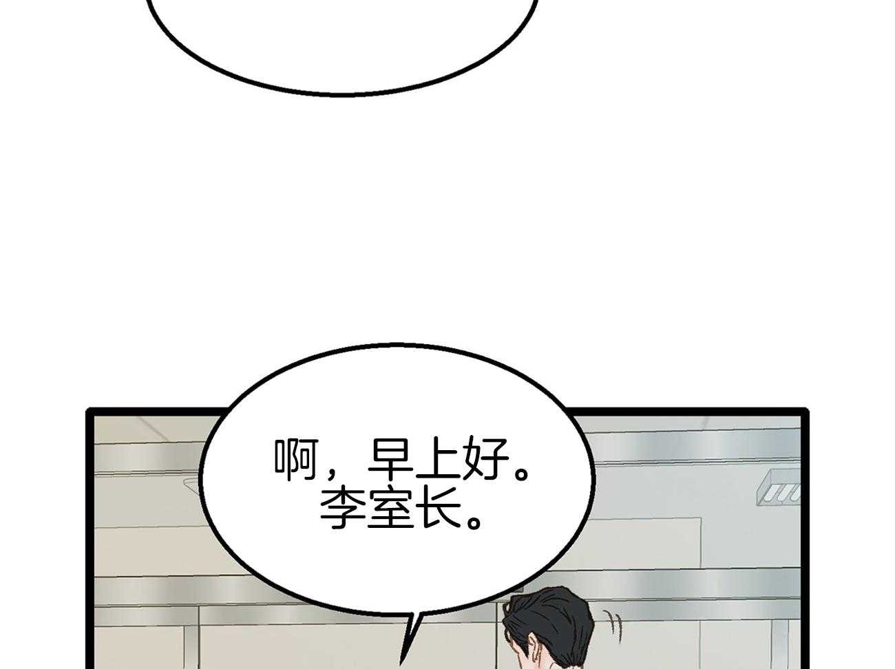 《专属恋爱禁区》漫画最新章节第9话 9_全公司都知道他喜欢你免费下拉式在线观看章节第【25】张图片