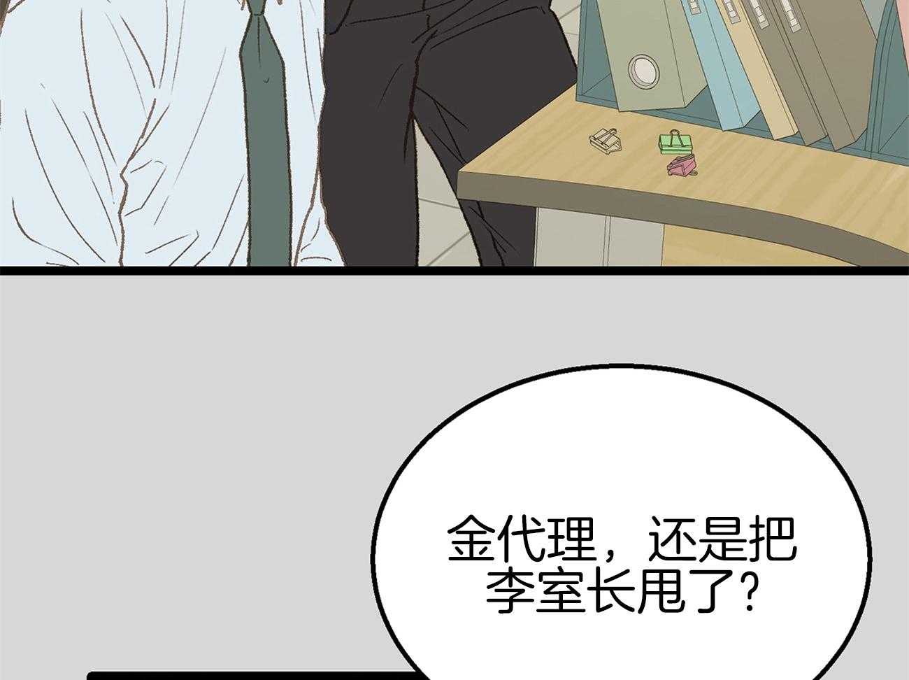 《专属恋爱禁区》漫画最新章节第9话 9_全公司都知道他喜欢你免费下拉式在线观看章节第【21】张图片