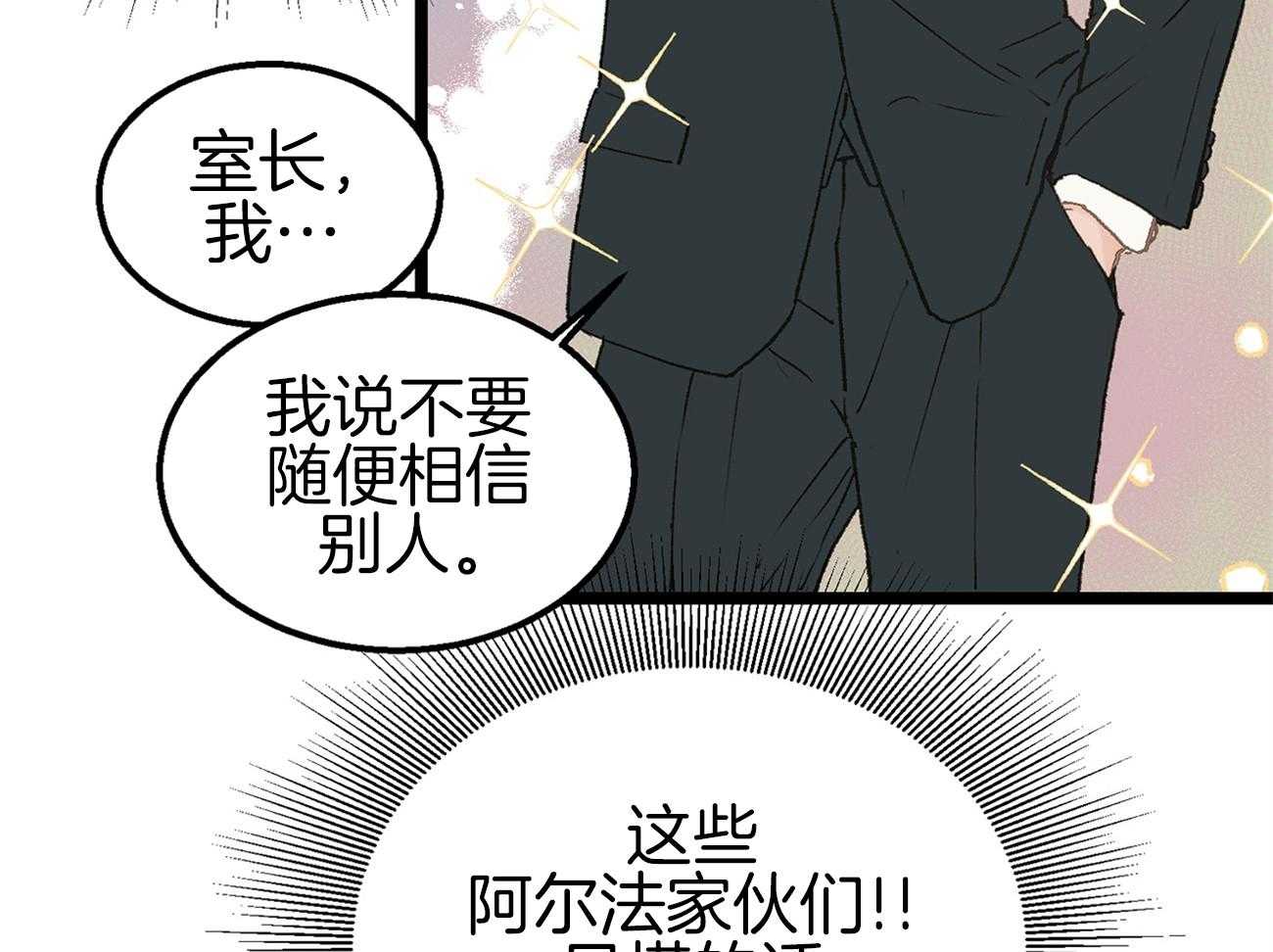 《专属恋爱禁区》漫画最新章节第9话 9_全公司都知道他喜欢你免费下拉式在线观看章节第【28】张图片