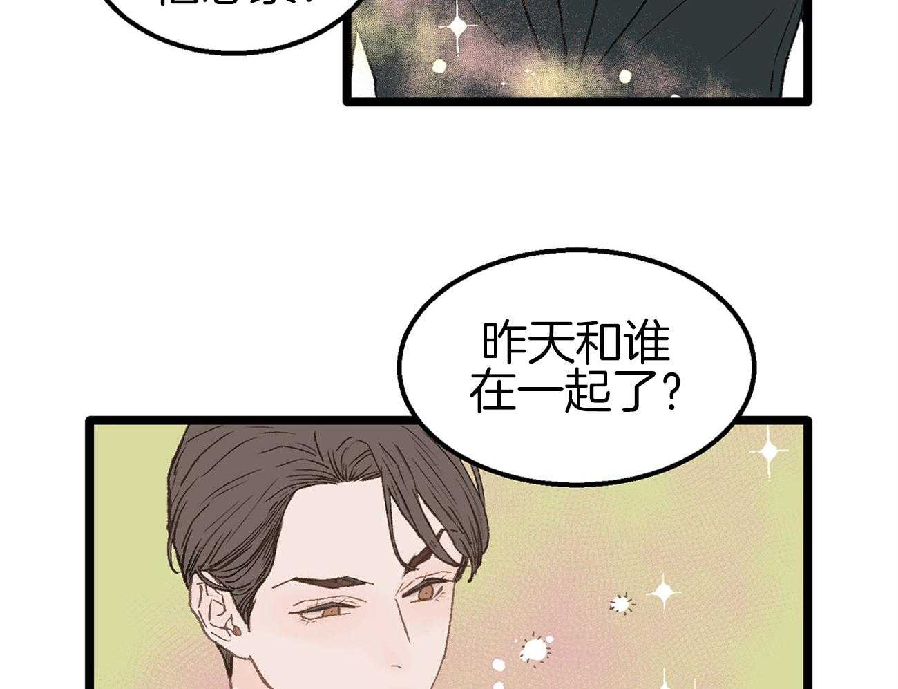 《专属恋爱禁区》漫画最新章节第9话 9_全公司都知道他喜欢你免费下拉式在线观看章节第【51】张图片