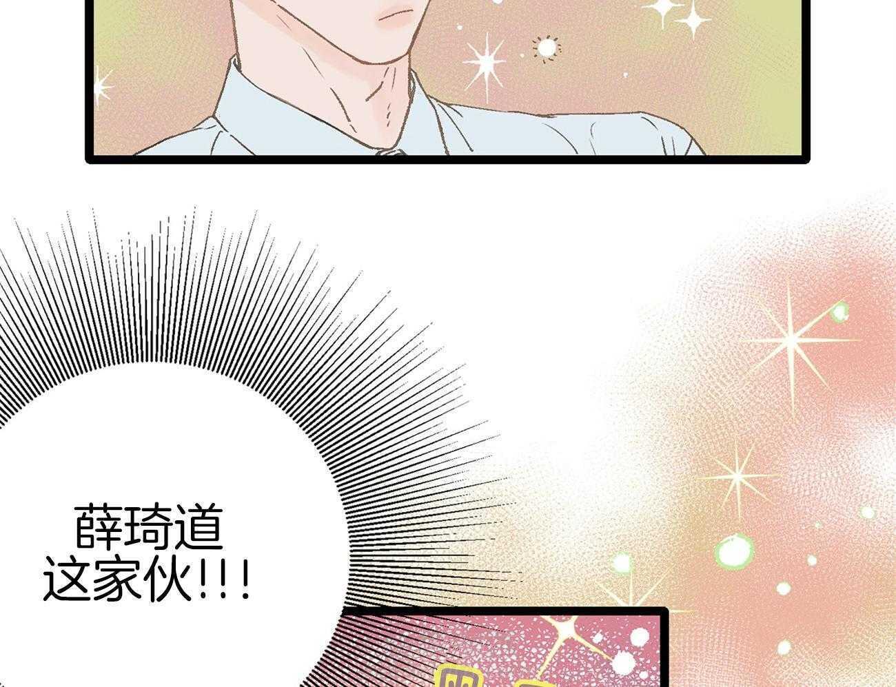 《专属恋爱禁区》漫画最新章节第9话 9_全公司都知道他喜欢你免费下拉式在线观看章节第【50】张图片