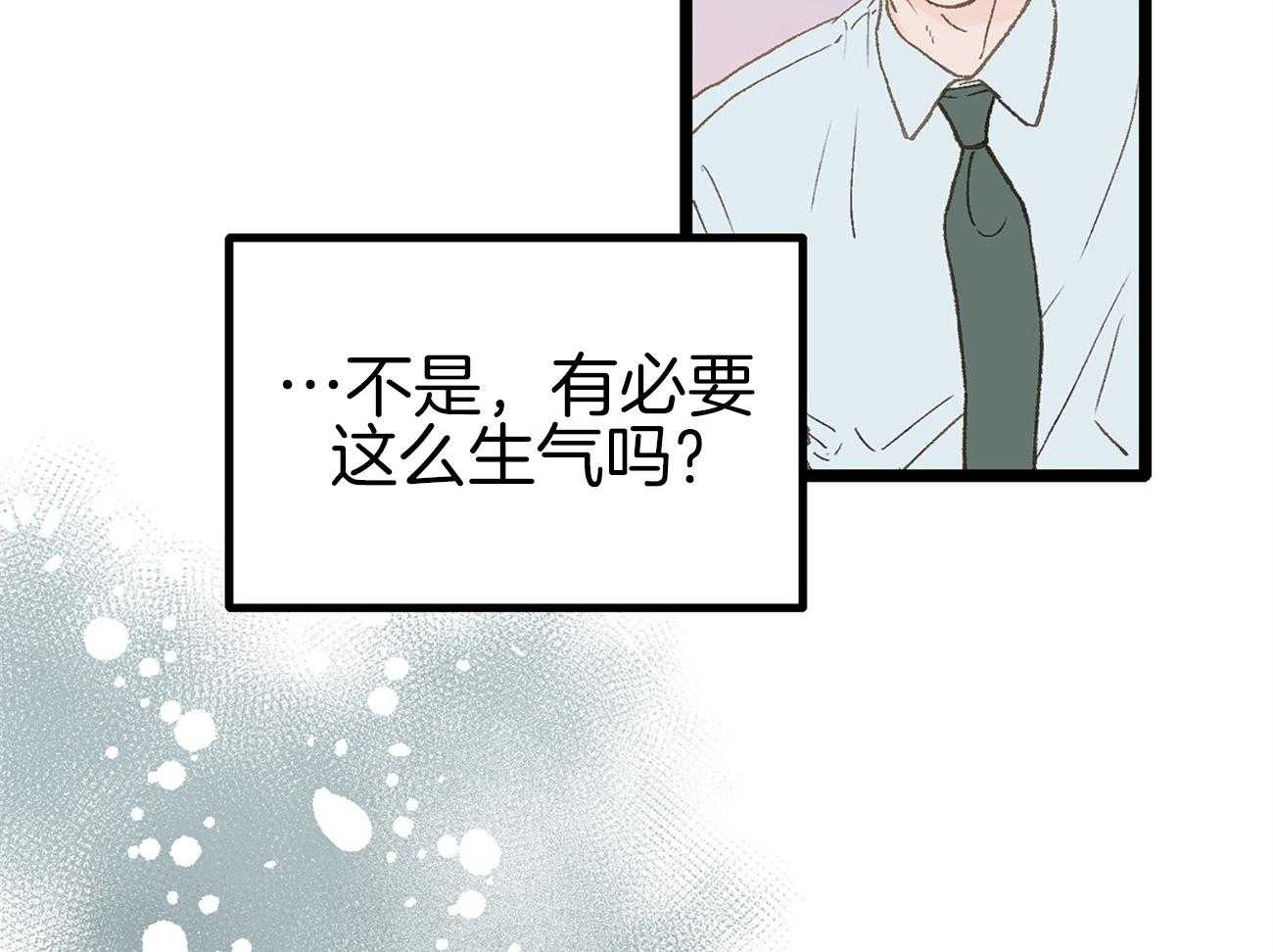 《专属恋爱禁区》漫画最新章节第9话 9_全公司都知道他喜欢你免费下拉式在线观看章节第【35】张图片