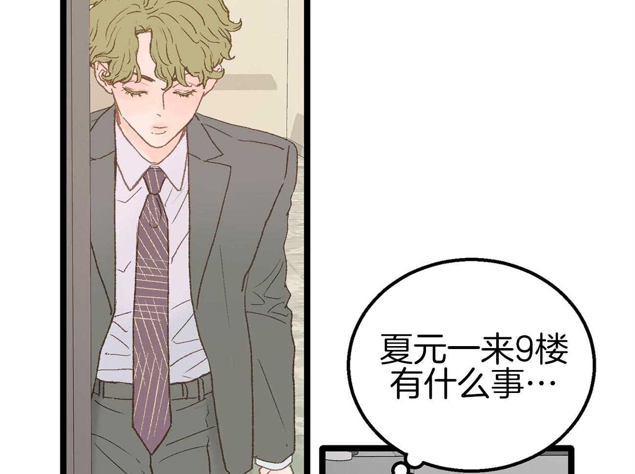 《专属恋爱禁区》漫画最新章节第10话 10_为什么不听话呢免费下拉式在线观看章节第【44】张图片