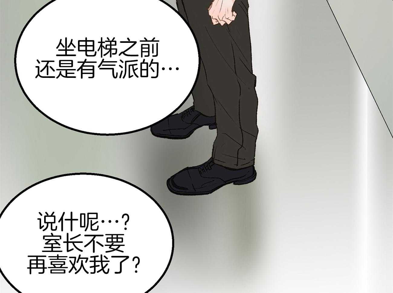 《专属恋爱禁区》漫画最新章节第10话 10_为什么不听话呢免费下拉式在线观看章节第【52】张图片