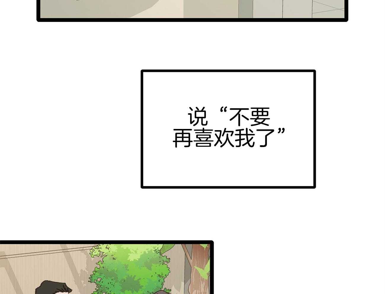 《专属恋爱禁区》漫画最新章节第10话 10_为什么不听话呢免费下拉式在线观看章节第【26】张图片