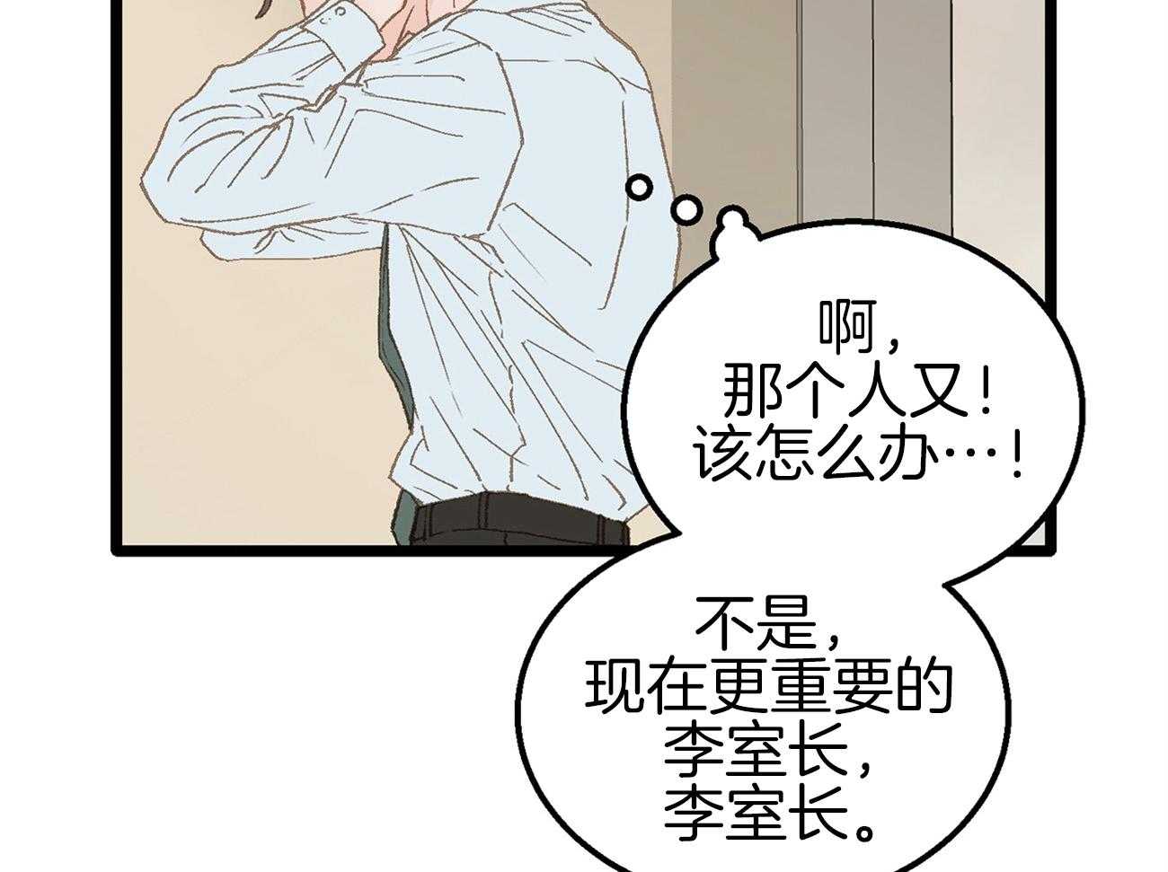 《专属恋爱禁区》漫画最新章节第10话 10_为什么不听话呢免费下拉式在线观看章节第【33】张图片