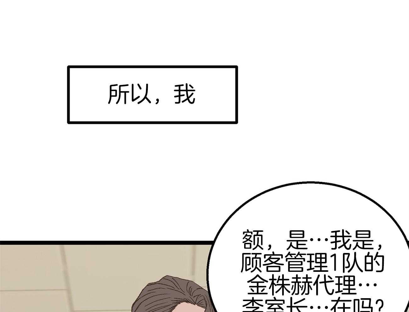 《专属恋爱禁区》漫画最新章节第10话 10_为什么不听话呢免费下拉式在线观看章节第【30】张图片