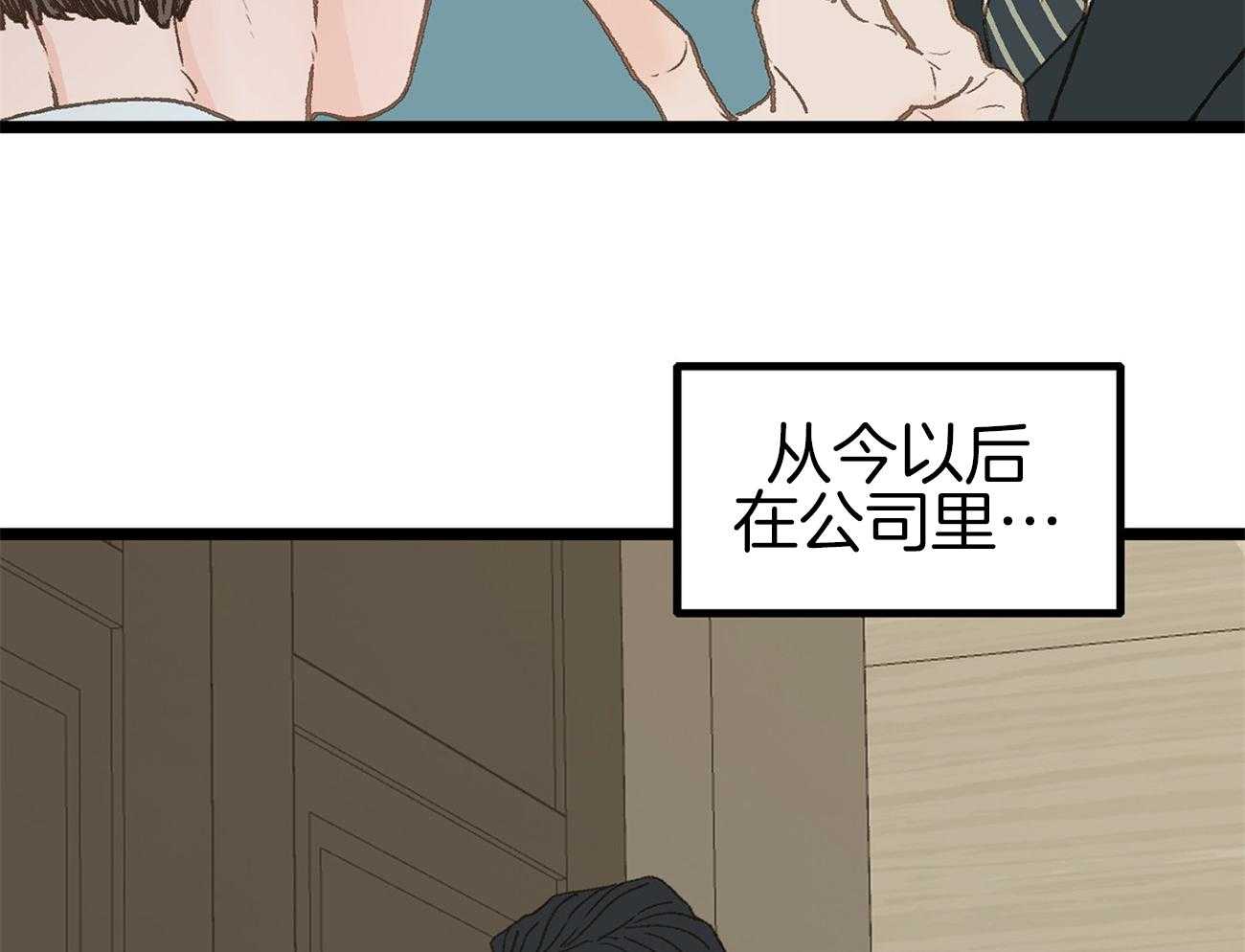 《专属恋爱禁区》漫画最新章节第10话 10_为什么不听话呢免费下拉式在线观看章节第【13】张图片