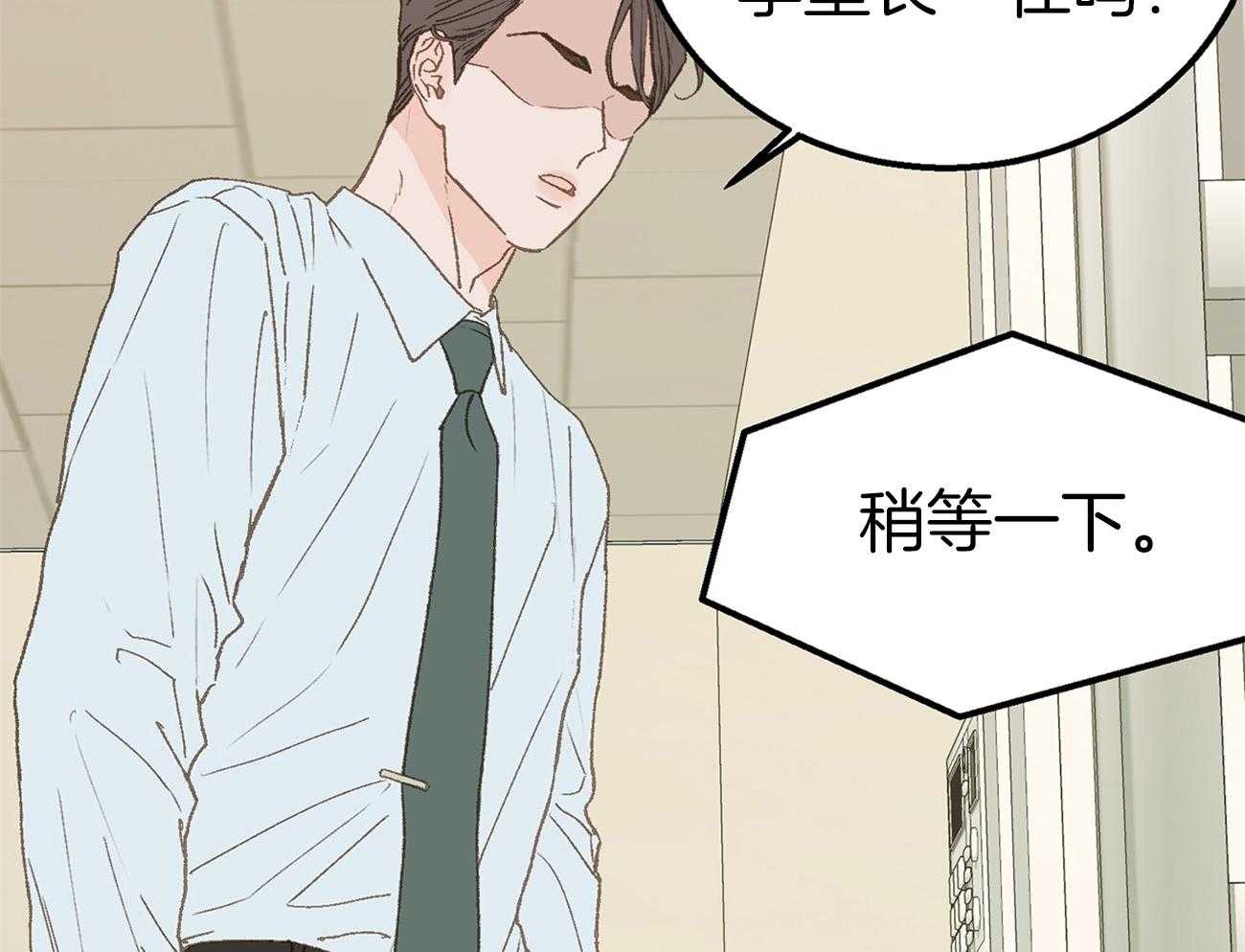 《专属恋爱禁区》漫画最新章节第10话 10_为什么不听话呢免费下拉式在线观看章节第【29】张图片