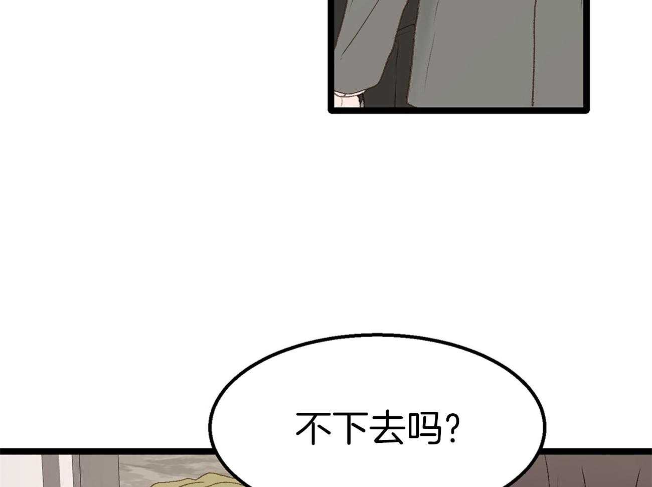 《专属恋爱禁区》漫画最新章节第10话 10_为什么不听话呢免费下拉式在线观看章节第【42】张图片