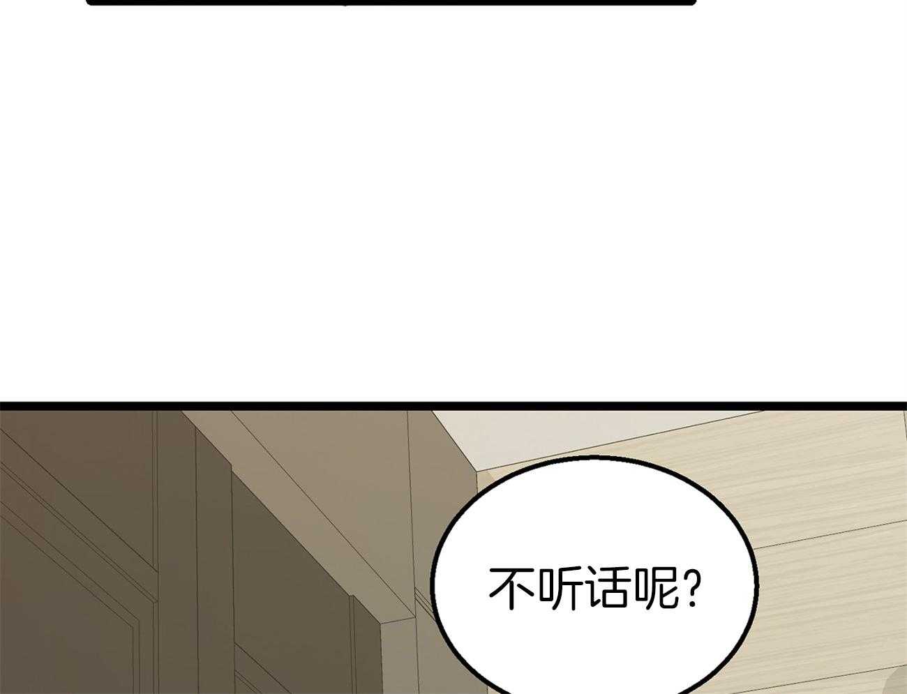 《专属恋爱禁区》漫画最新章节第10话 10_为什么不听话呢免费下拉式在线观看章节第【4】张图片