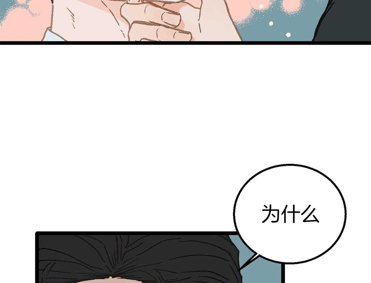 《专属恋爱禁区》漫画最新章节第10话 10_为什么不听话呢免费下拉式在线观看章节第【6】张图片