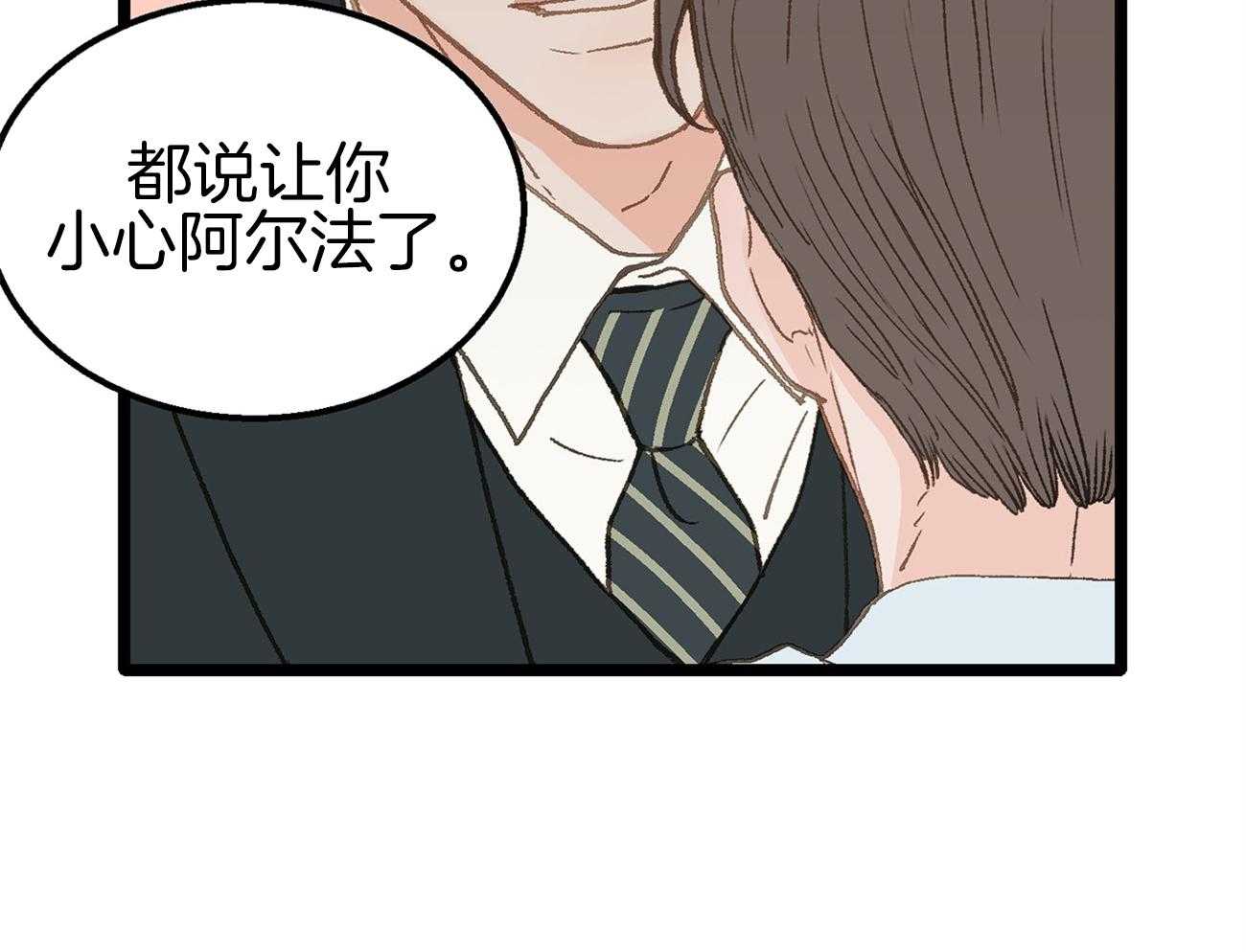 《专属恋爱禁区》漫画最新章节第10话 10_为什么不听话呢免费下拉式在线观看章节第【8】张图片