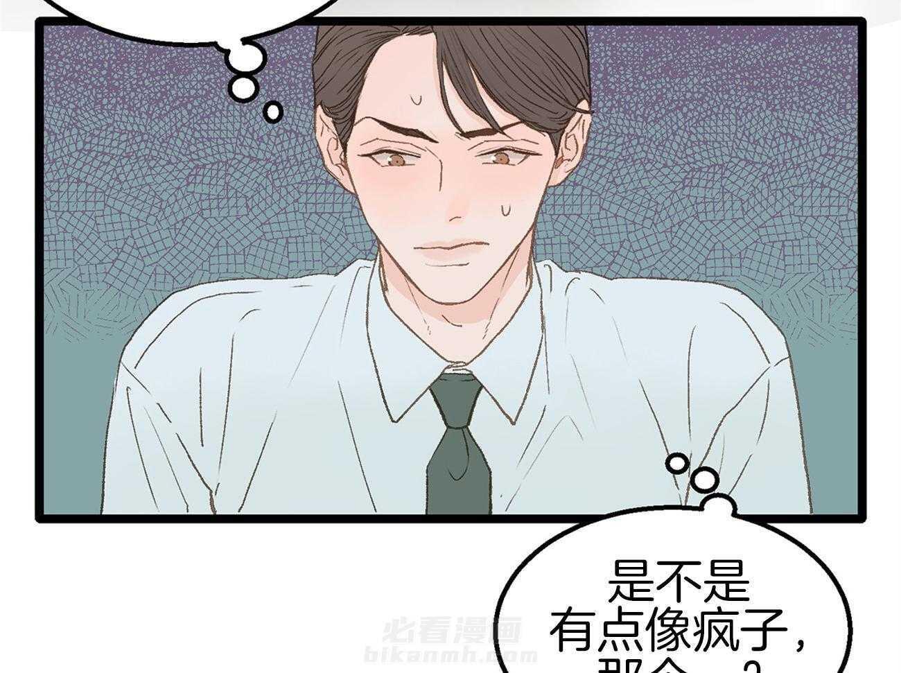 《专属恋爱禁区》漫画最新章节第10话 10_为什么不听话呢免费下拉式在线观看章节第【51】张图片