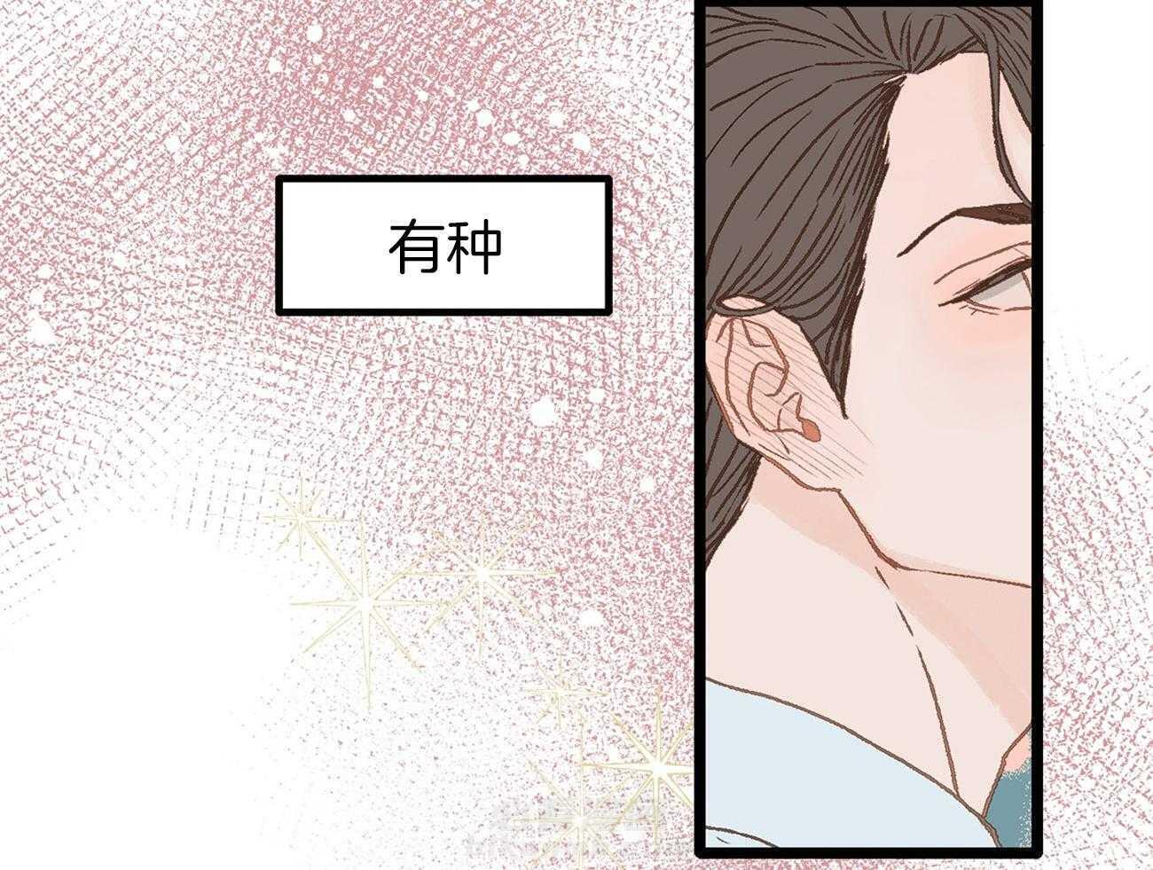 《专属恋爱禁区》漫画最新章节第11话 真的是beta啊免费下拉式在线观看章节第【42】张图片