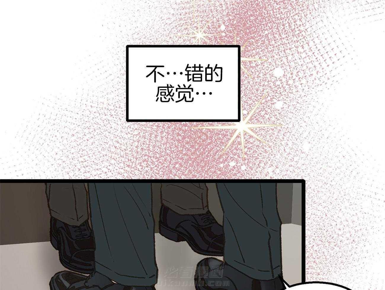 《专属恋爱禁区》漫画最新章节第11话 真的是beta啊免费下拉式在线观看章节第【41】张图片