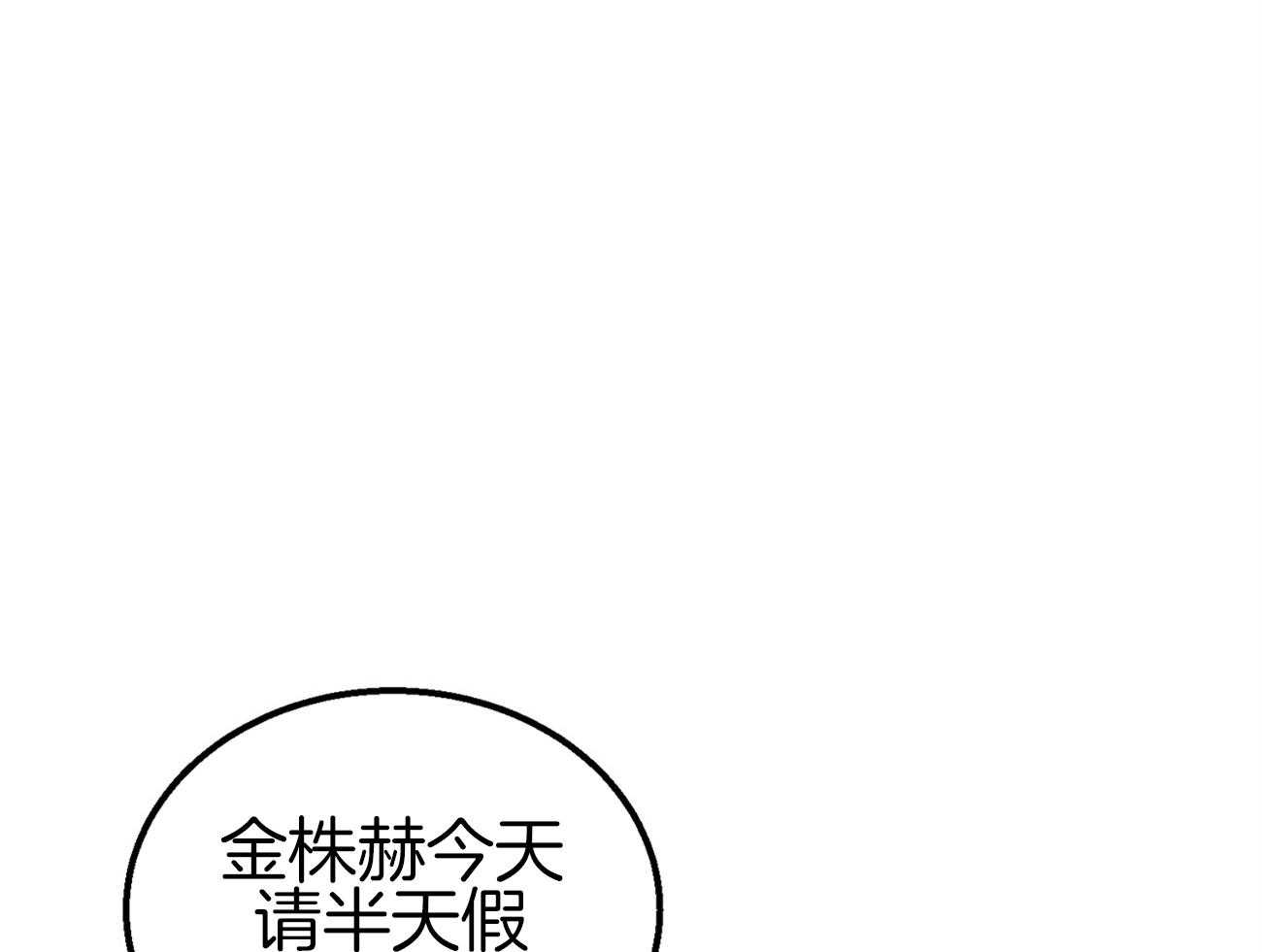 《专属恋爱禁区》漫画最新章节第11话 真的是beta啊免费下拉式在线观看章节第【52】张图片