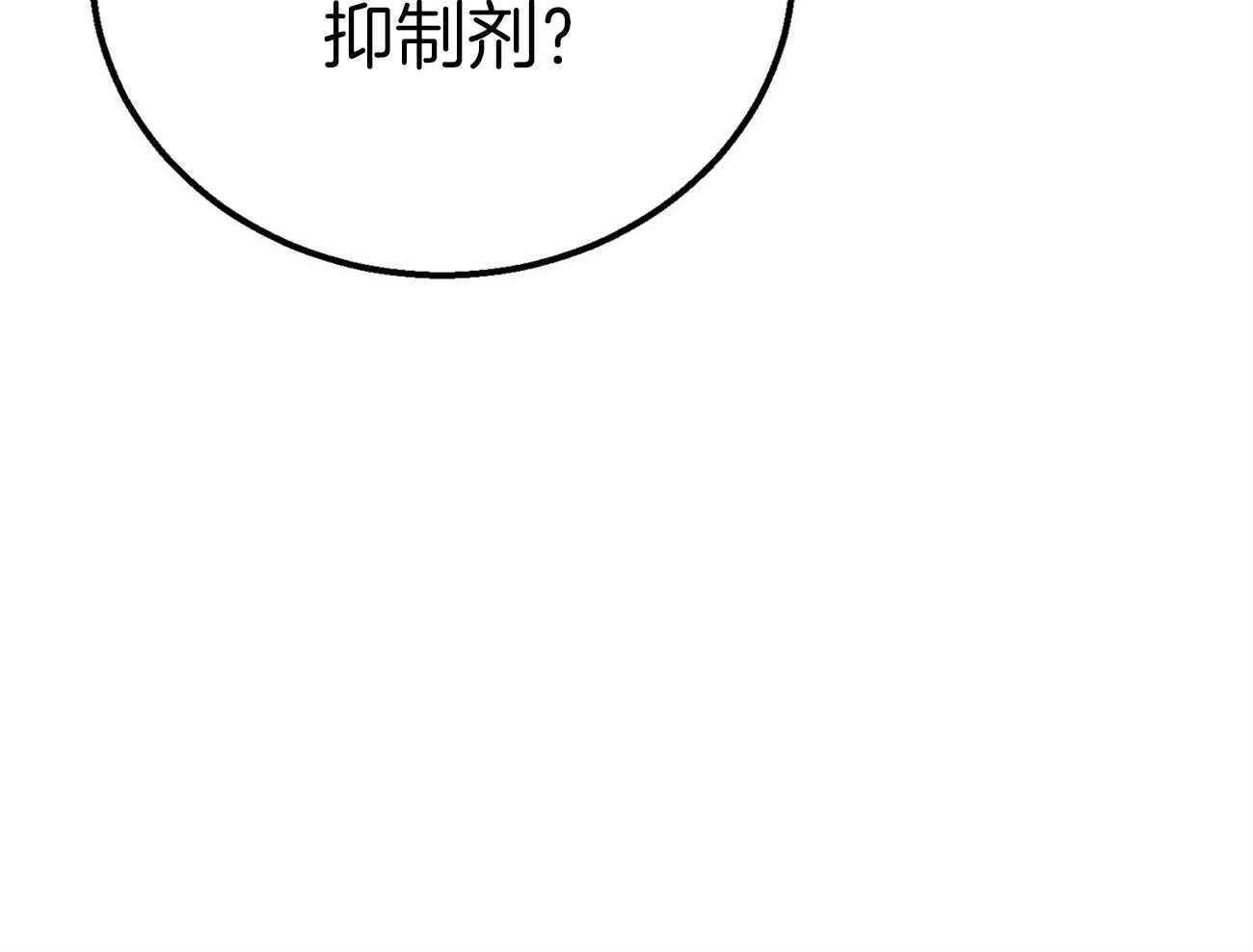 《专属恋爱禁区》漫画最新章节第11话 真的是beta啊免费下拉式在线观看章节第【29】张图片