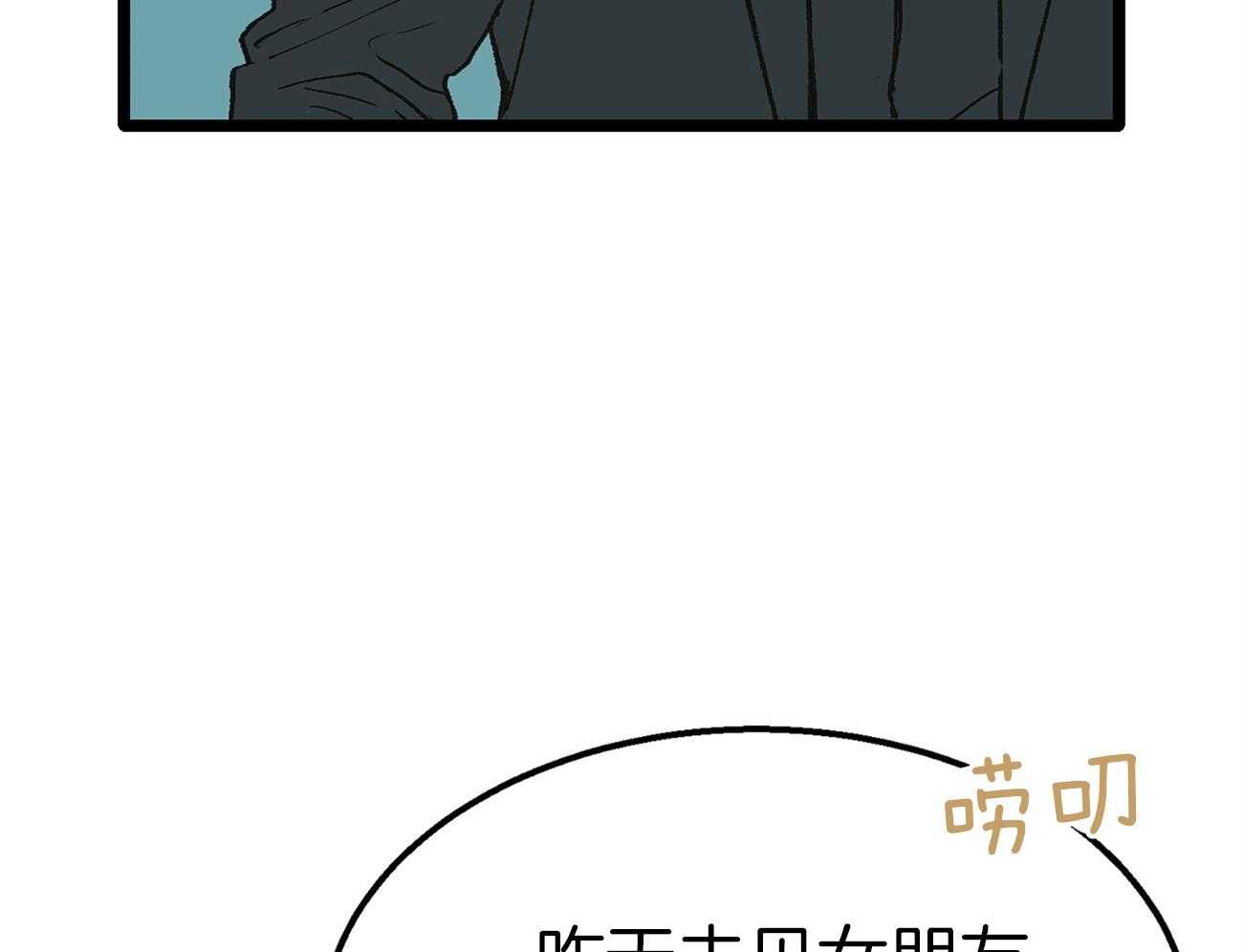 《专属恋爱禁区》漫画最新章节第11话 真的是beta啊免费下拉式在线观看章节第【8】张图片